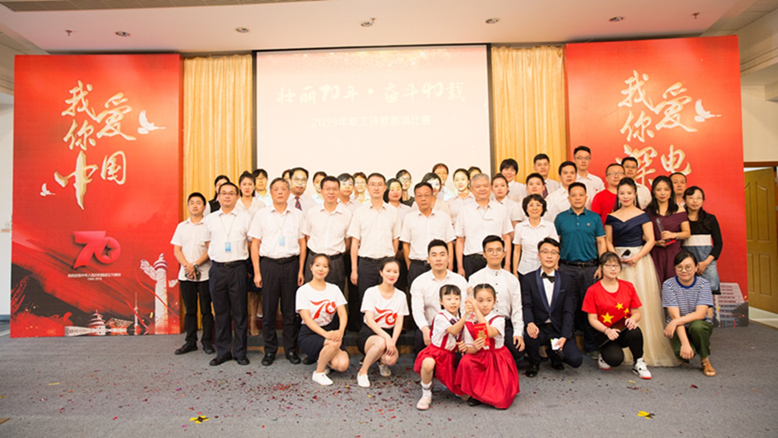 壮丽70年•奋斗40载 2019年米兰体育诗歌朗诵比赛