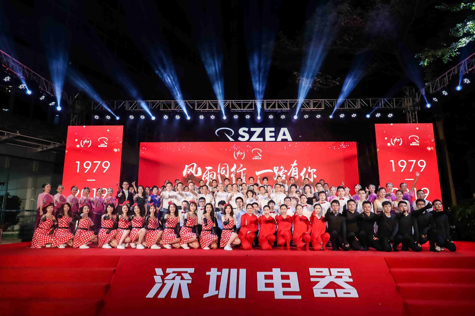 与你同行 —米兰体育成立四十周年庆典